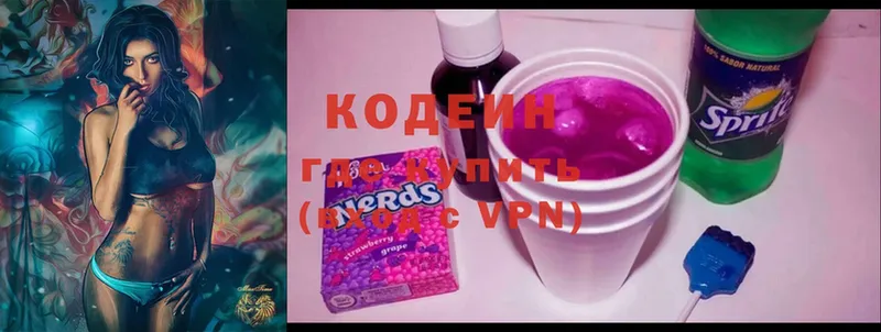 Кодеиновый сироп Lean Purple Drank  Барабинск 