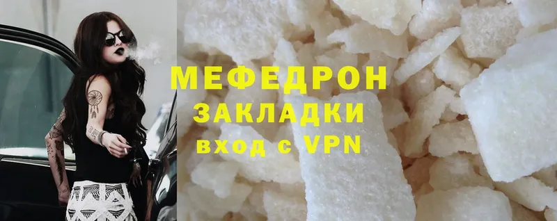 Меф mephedrone  где найти   Барабинск 